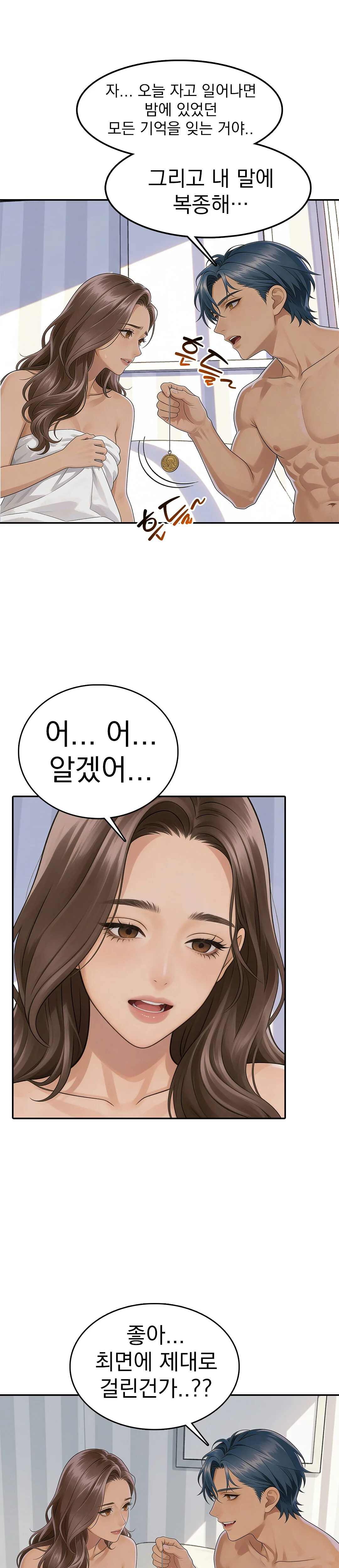 8화 25